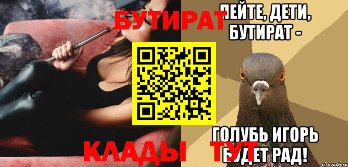 БУТИРАТ оксана Лесозаводск