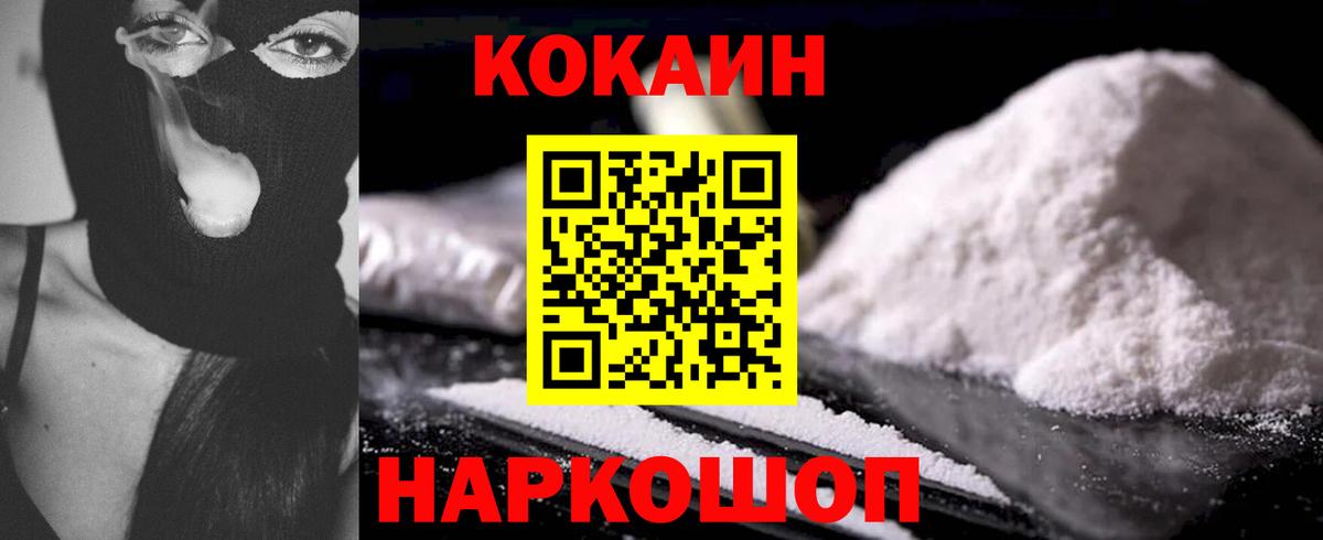 Кокаин FishScale  наркота  Лесозаводск  Кокаин  Cocaine Fish Scale  Вход с VPN 