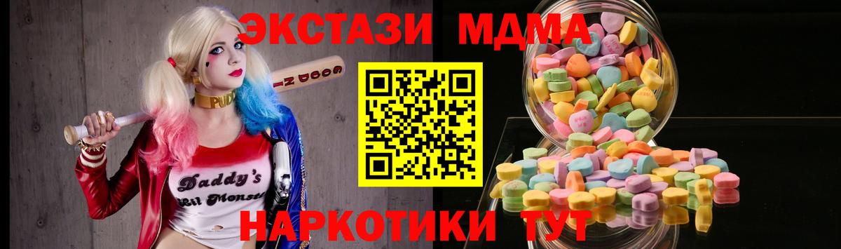 Ecstasy 280мг  Вход с VPN  купить закладку  Экстази  ЭКСТАЗИ 280 MDMA  Лесозаводск 
