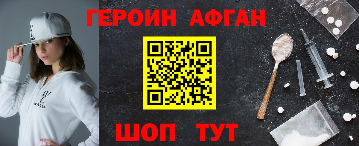 Лесозаводск  ГЕРОИН VHQ  Вход с VPN 