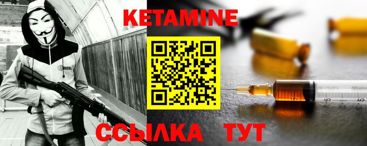 мега ONION  КЕТАМИН VHQ  Кетамин ketamine  дарк нет официальный сайт  Лесозаводск  Вход с VPN 