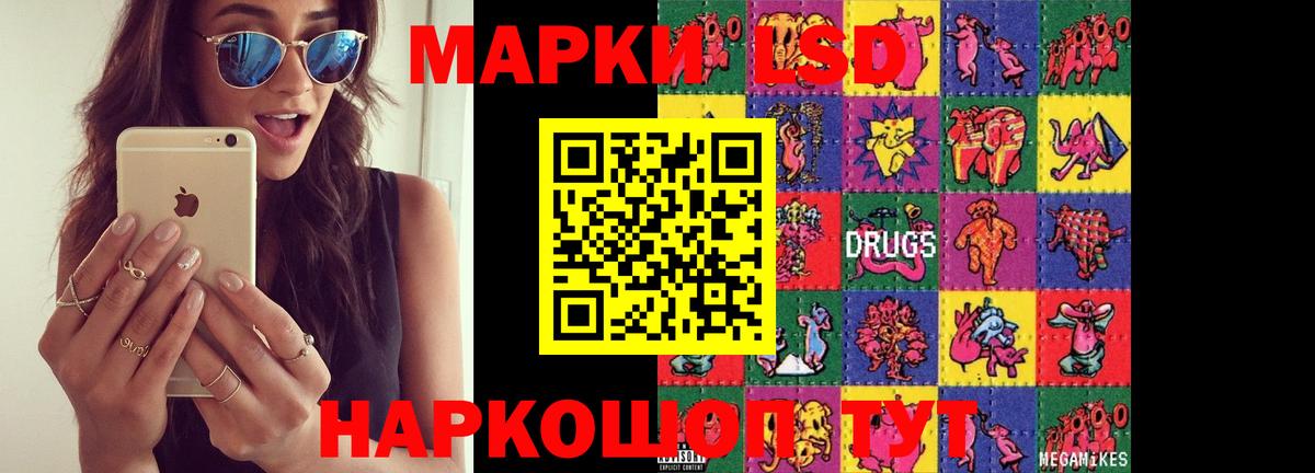 LSD-25 экстази кислота Лесозаводск