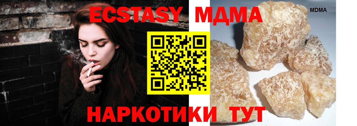 Лесозаводск  MDMA Molly  Вход с VPN 