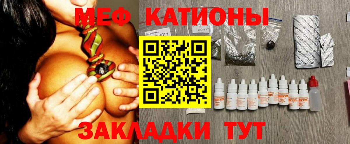 Мефедрон  МЯУ-МЯУ  Лесозаводск  МЕФ мяу мяу  Вход с VPN  МЯУ-МЯУ кристаллы 