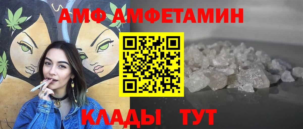 МЕТАМФЕТАМИН пудра Лесозаводск