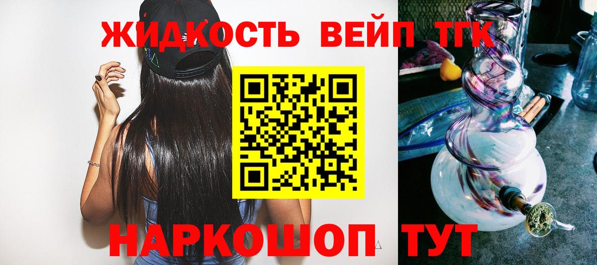 Дистиллят ТГК вейп Лесозаводск
