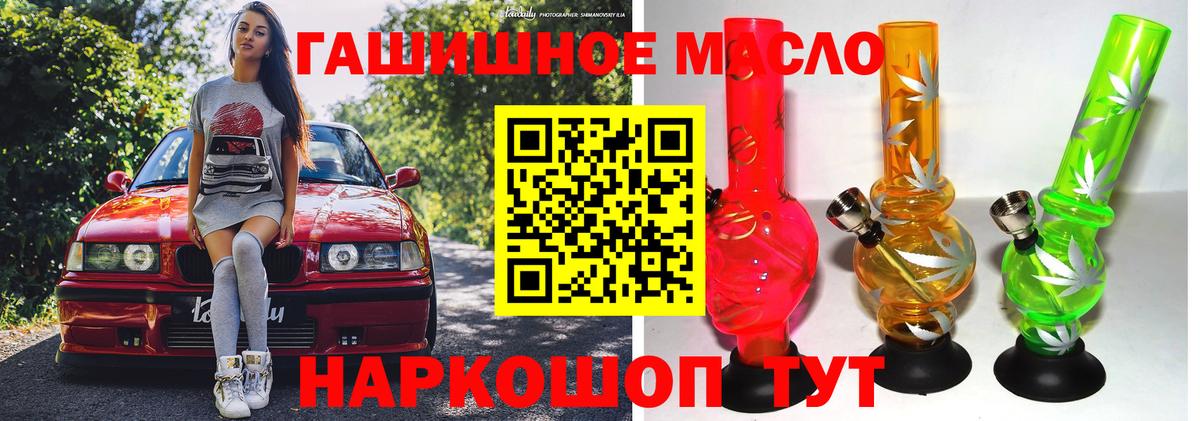 Лесозаводск  ТГК гашишное масло  купить наркоту  Вход с VPN 